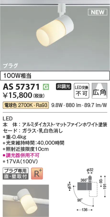 KAS57371