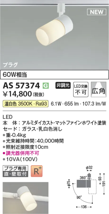 KAS57374