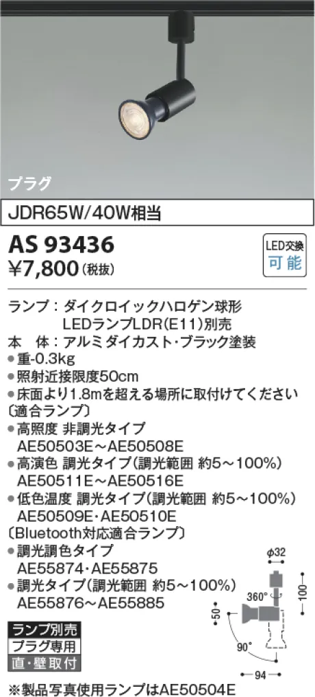 KAS93436