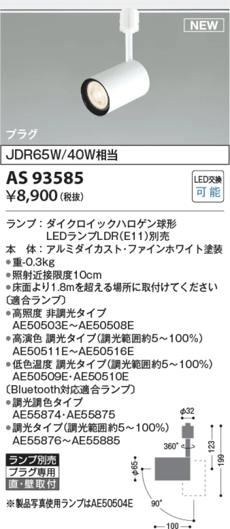 KAS93585