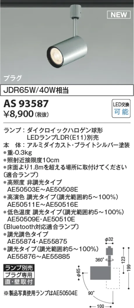 KAS93587