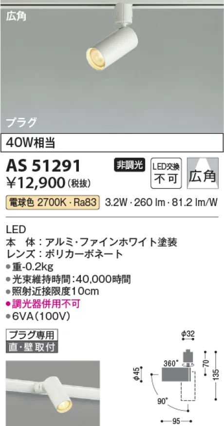 AS51291