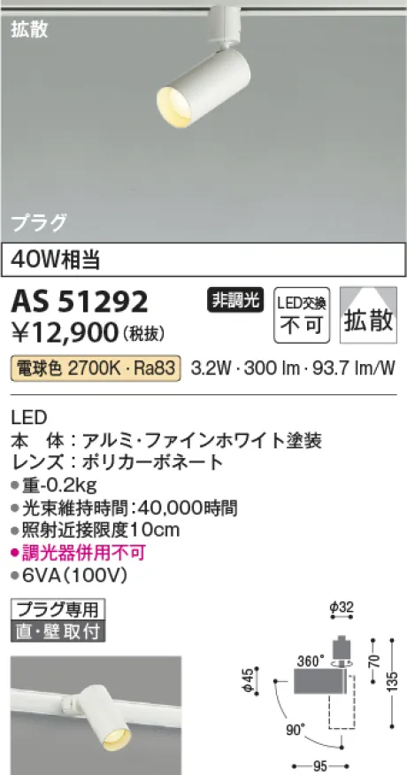 AS51292
