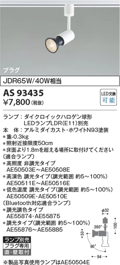 AS93435