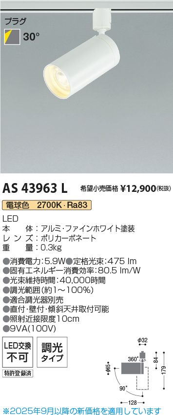 AS43963L