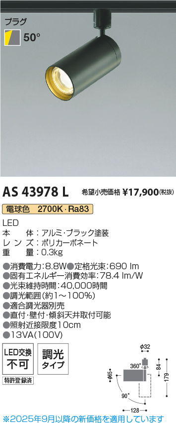 AS43978L