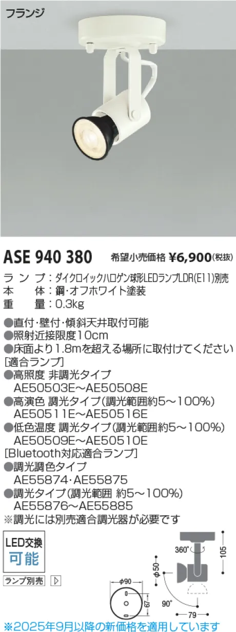 ASE940380