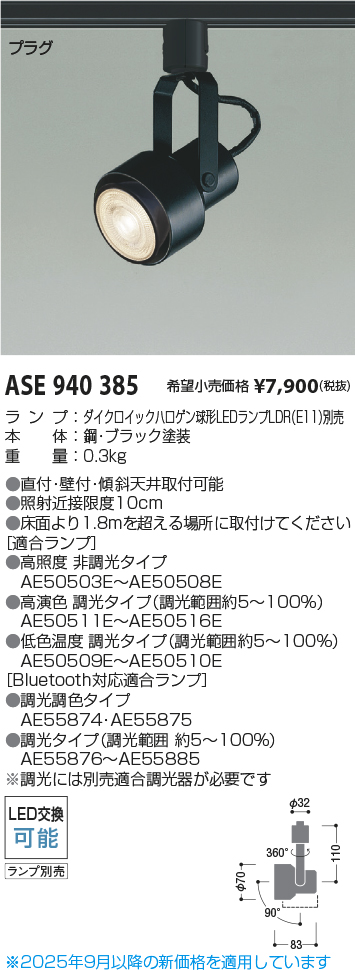 ASE940385