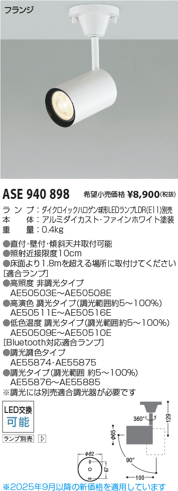 ASE940898