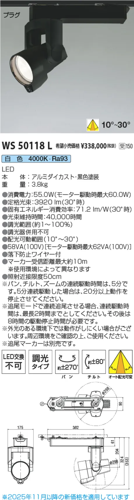 WS50118L