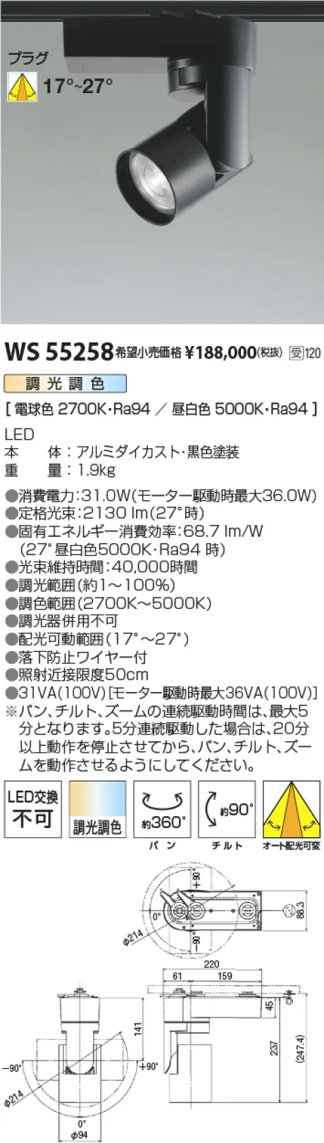 WS55258