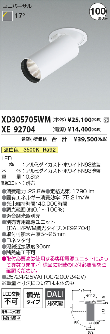 XD305705WM-XE92704