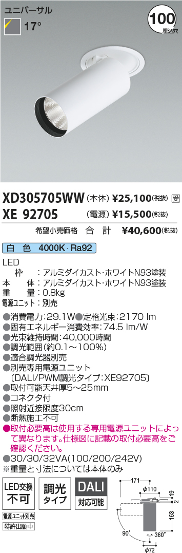 XD305705WW-XE92705