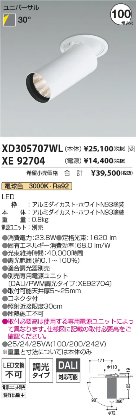 XD305707WL-XE92704