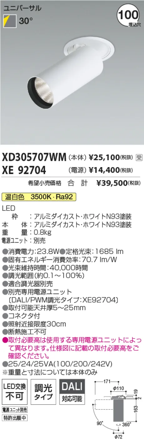 XD305707WM-XE92704