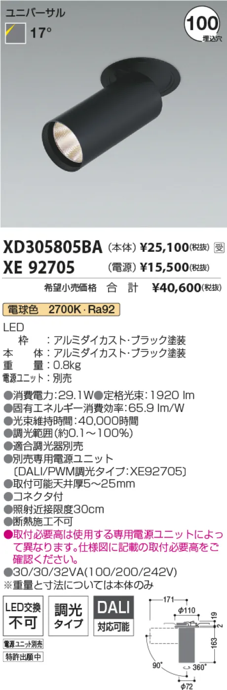 XD305805BA-XE92705