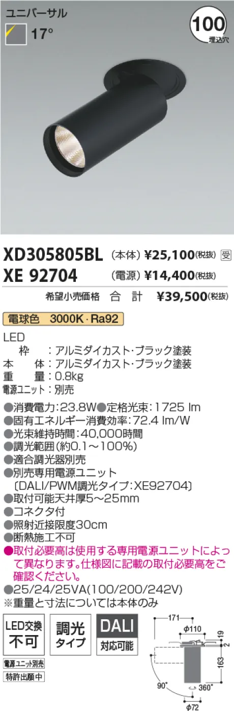 XD305805BL-XE92704