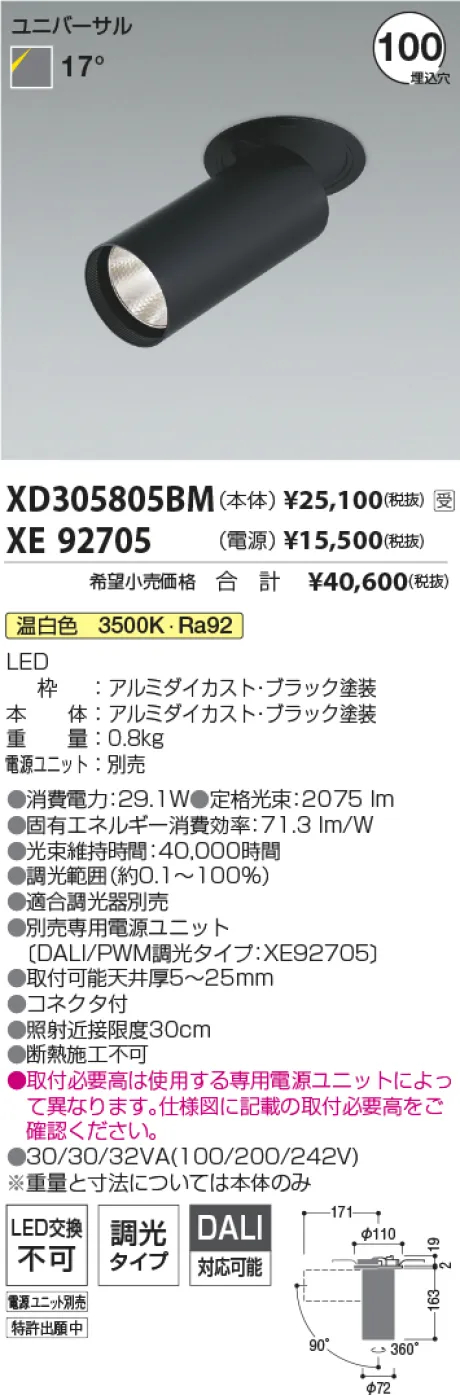XD305805BM-XE92705