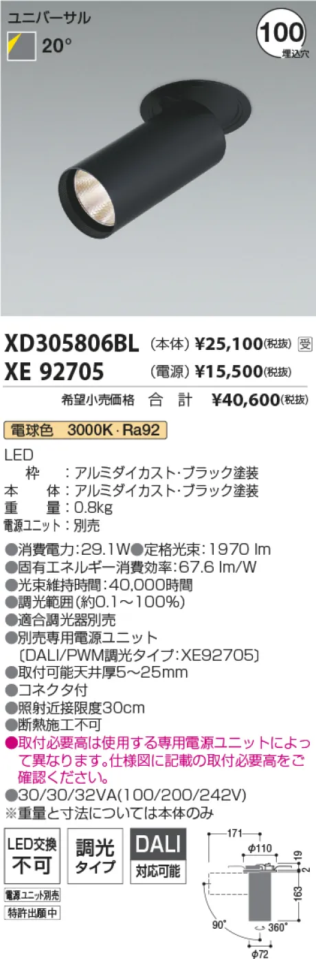 XD305806BL-XE92705