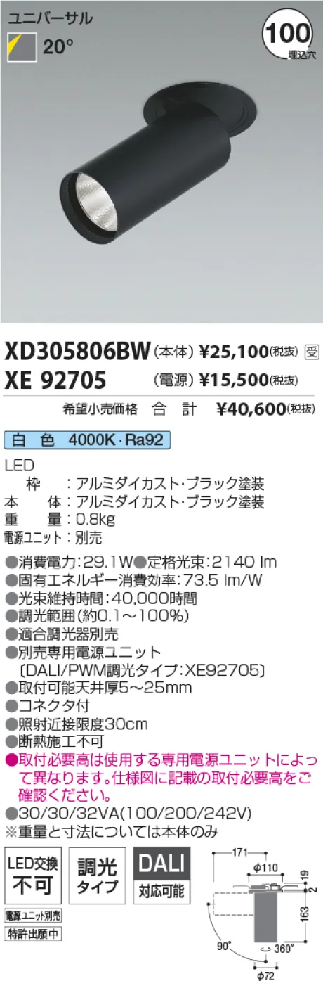 XD305806BW-XE92705