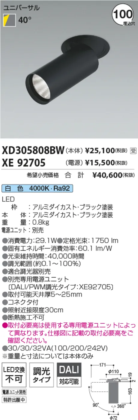 XD305808BW-XE92705