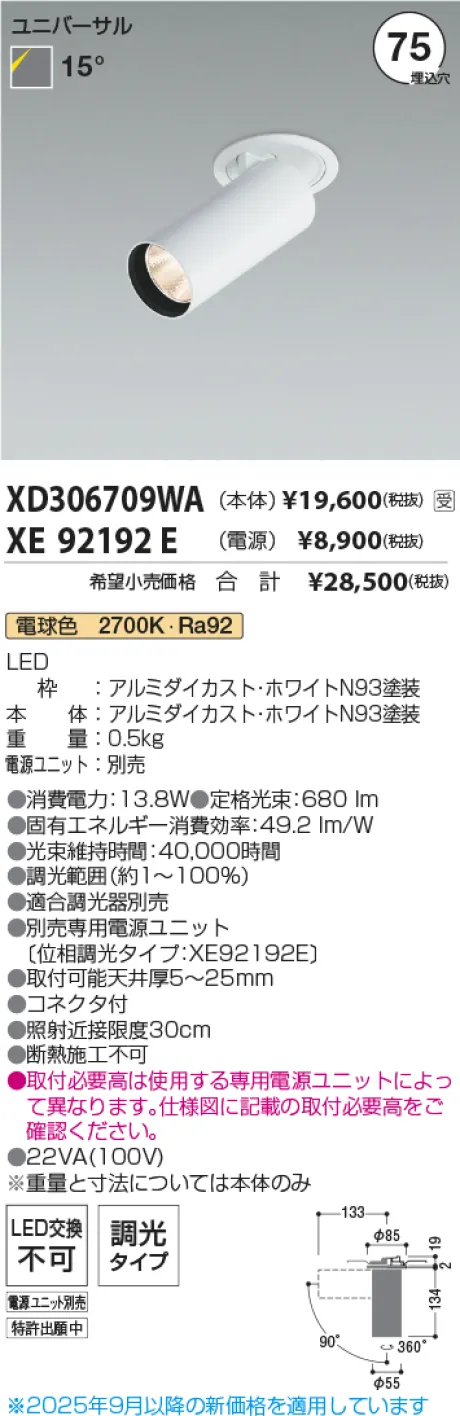 XD306709WA-XE92192E