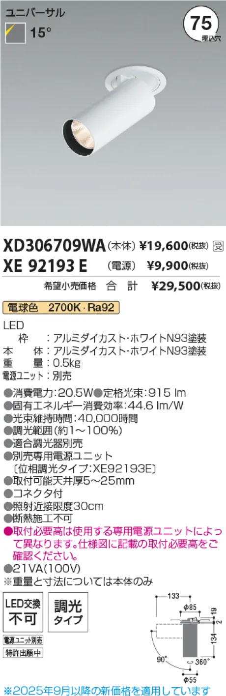 XD306709WA-XE92193E