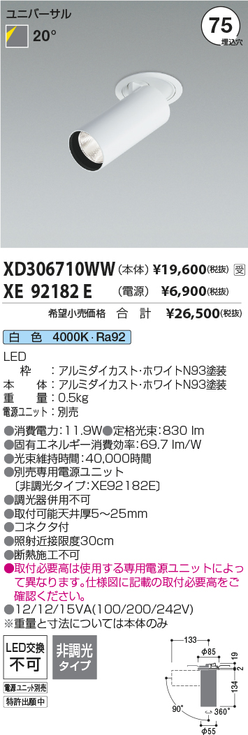 XD306710WW-XE92182E