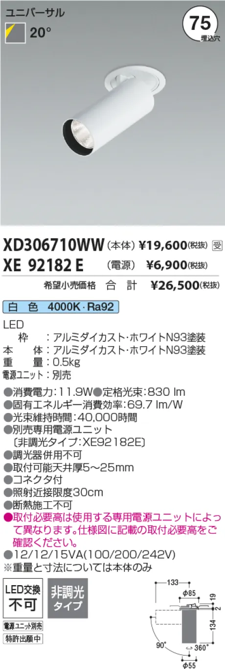 XD306710WW-XE92182E