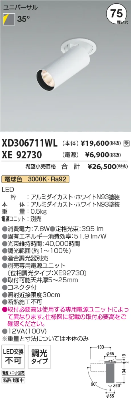 XD306711W...