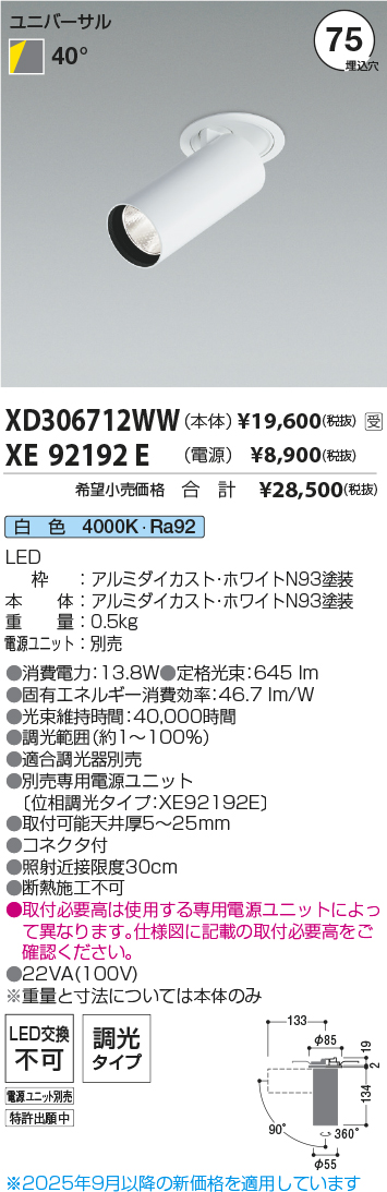 XD306712WW-XE92192E