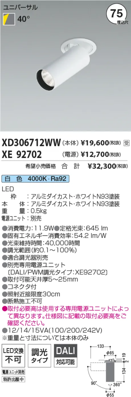 XD306712W...