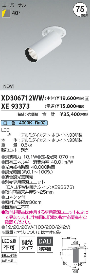 XD306712WW-XE93373