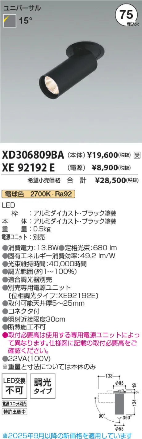 XD306809BA-XE92192E