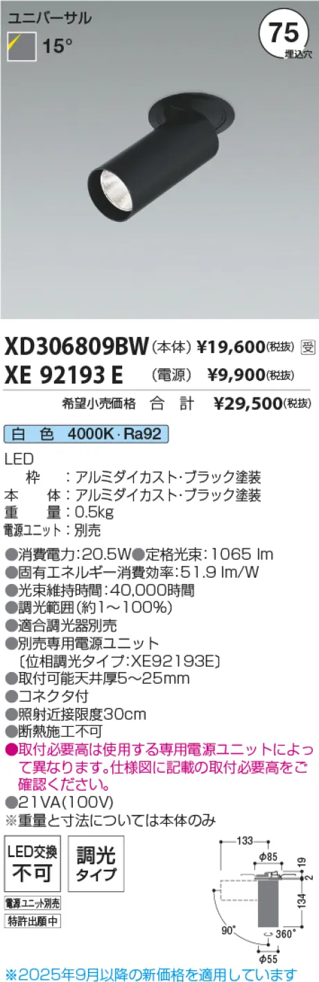 XD306809BW-XE92193E
