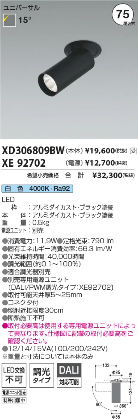 XD306809BW-XE92702