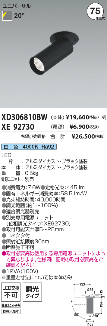 XD306810BW-XE92730