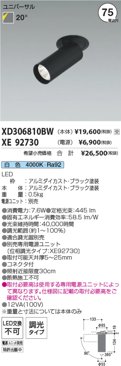 XD306810BW-XE92730