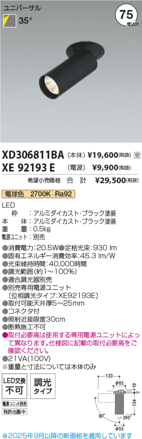 XD306811BA-XE92193E