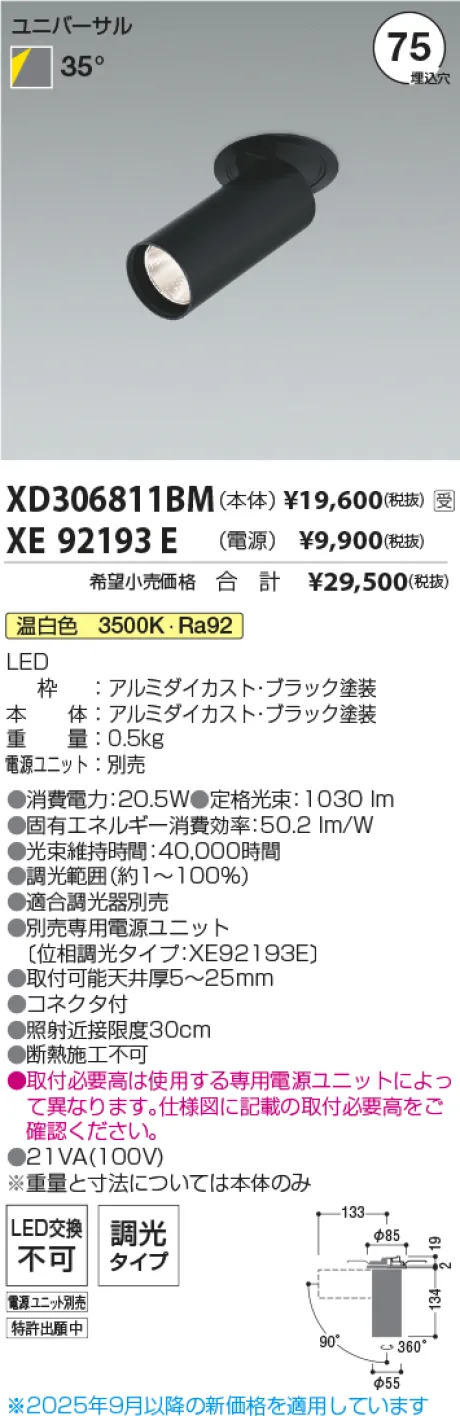 XD306811BM-XE92193E