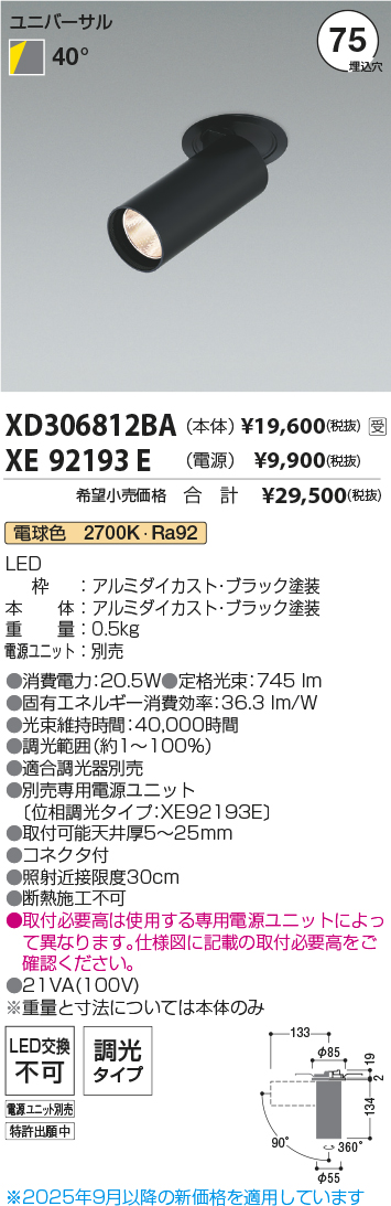 XD306812BA-XE92193E