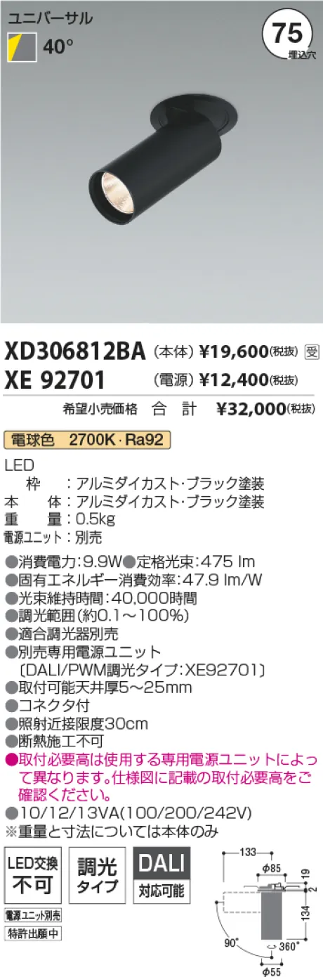XD306812BA-XE92701