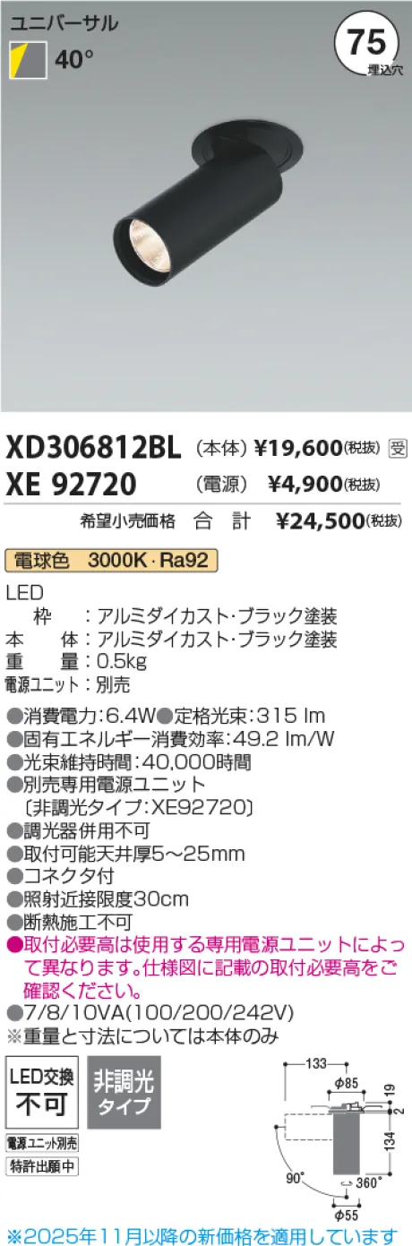 XD306812BL-XE92720