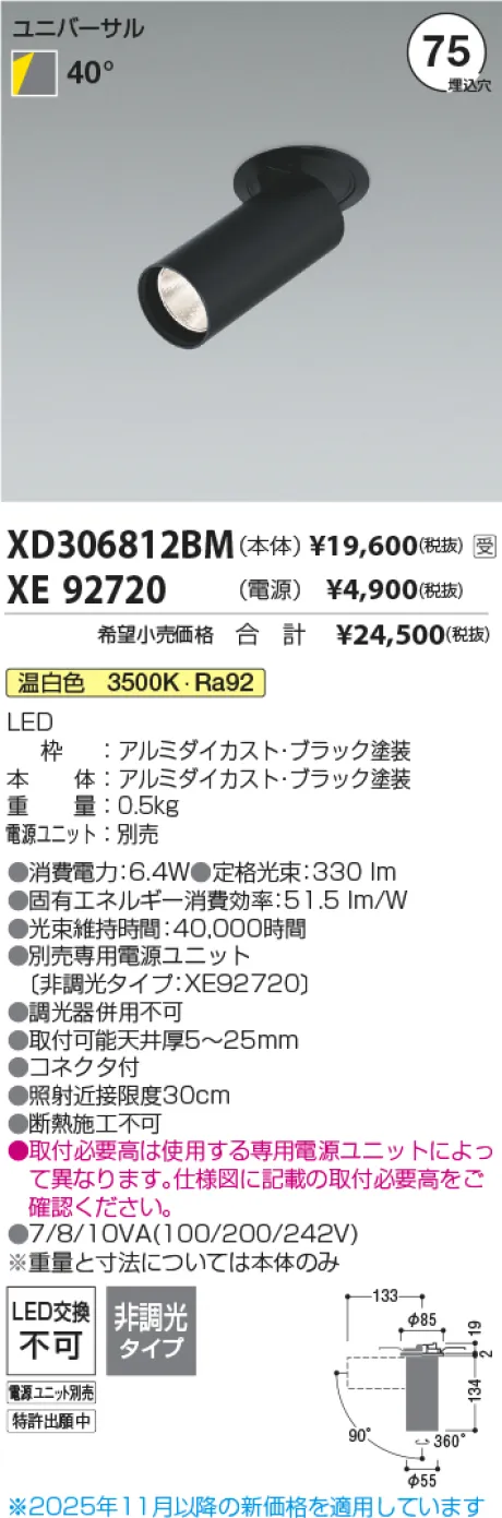 XD306812BM-XE92720