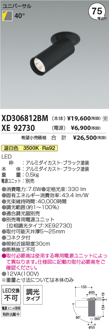 XD306812BM-XE92730