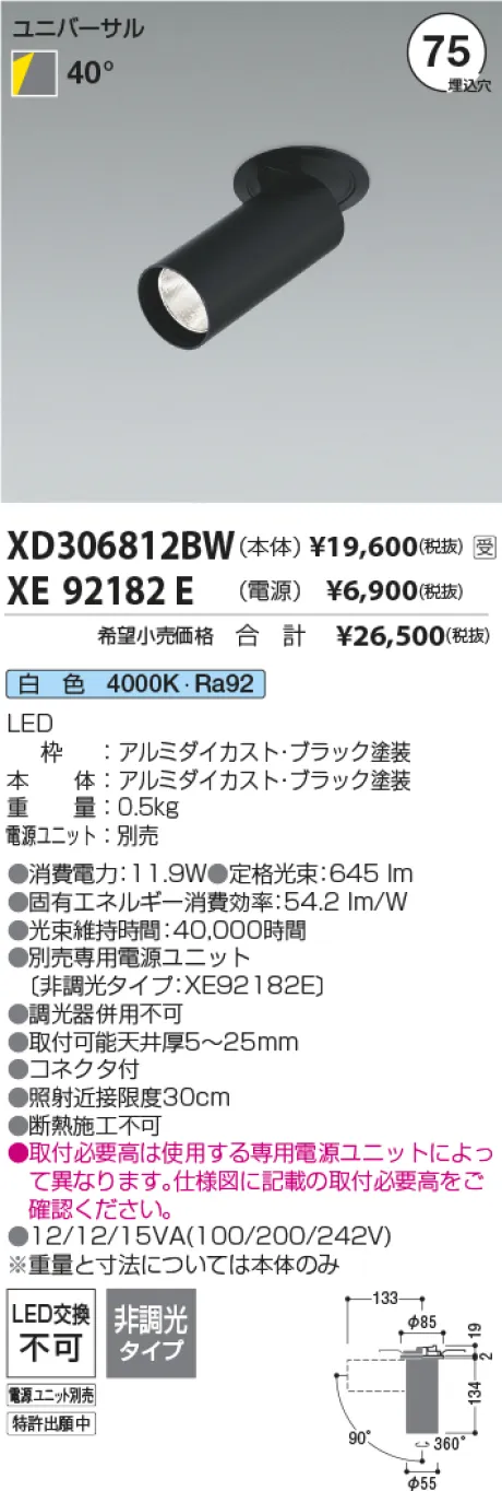 XD306812BW-XE92182E