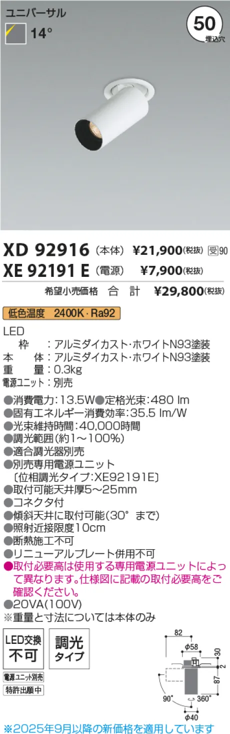 XD92916-XE92191E