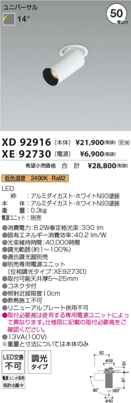 XD92916-X...