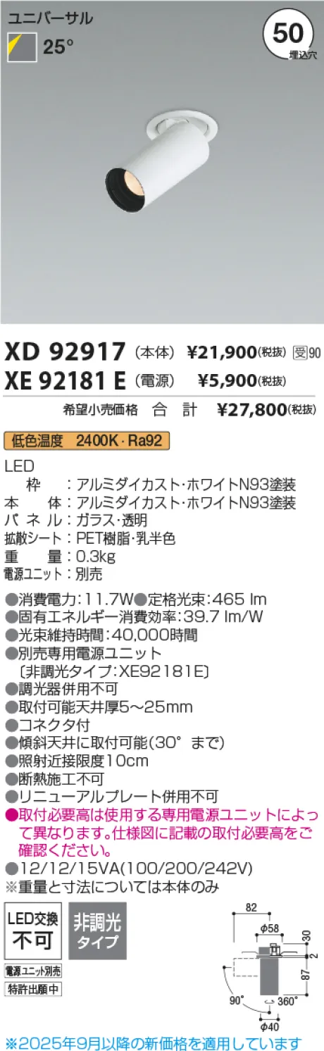 XD92917