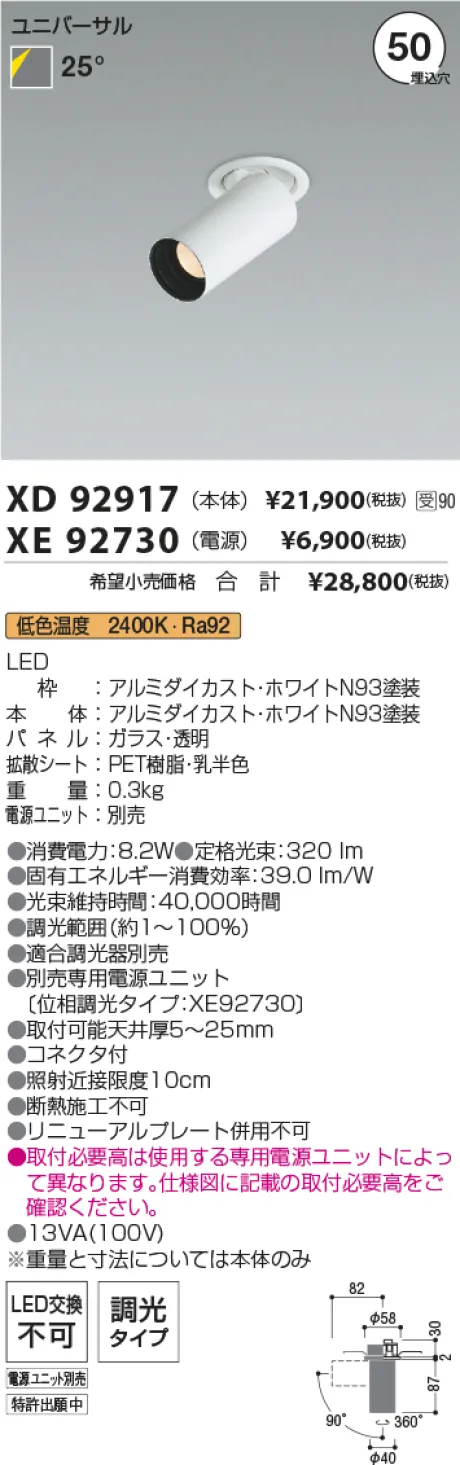 XD92917-X...